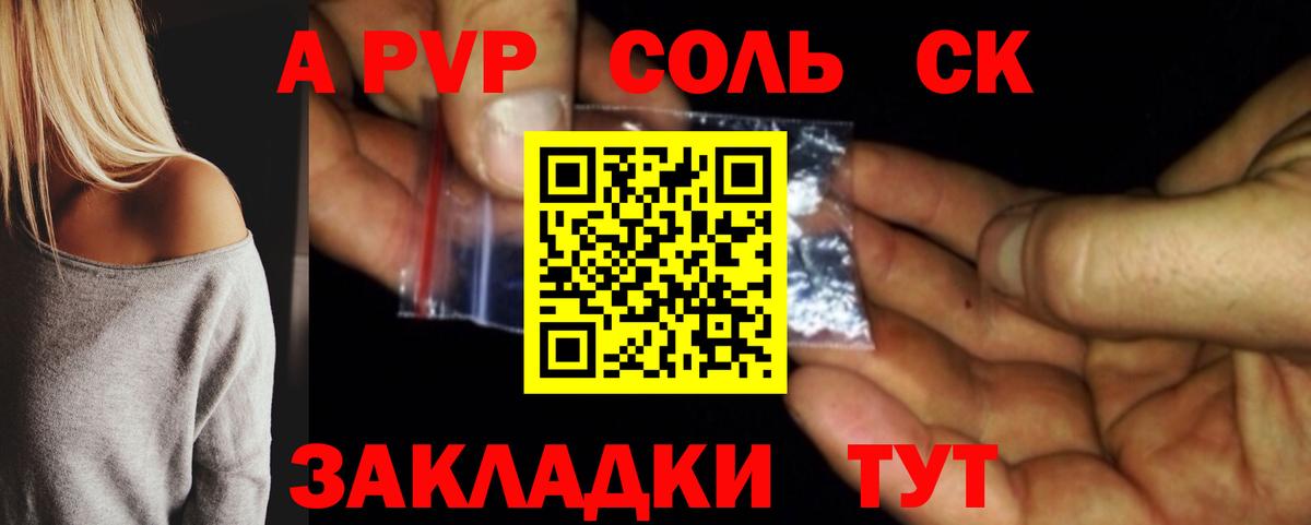 A-PVP мука  A-PVP мука  Ленинск-Кузнецкий  Alfa_PVP СК  Вход с VPN 