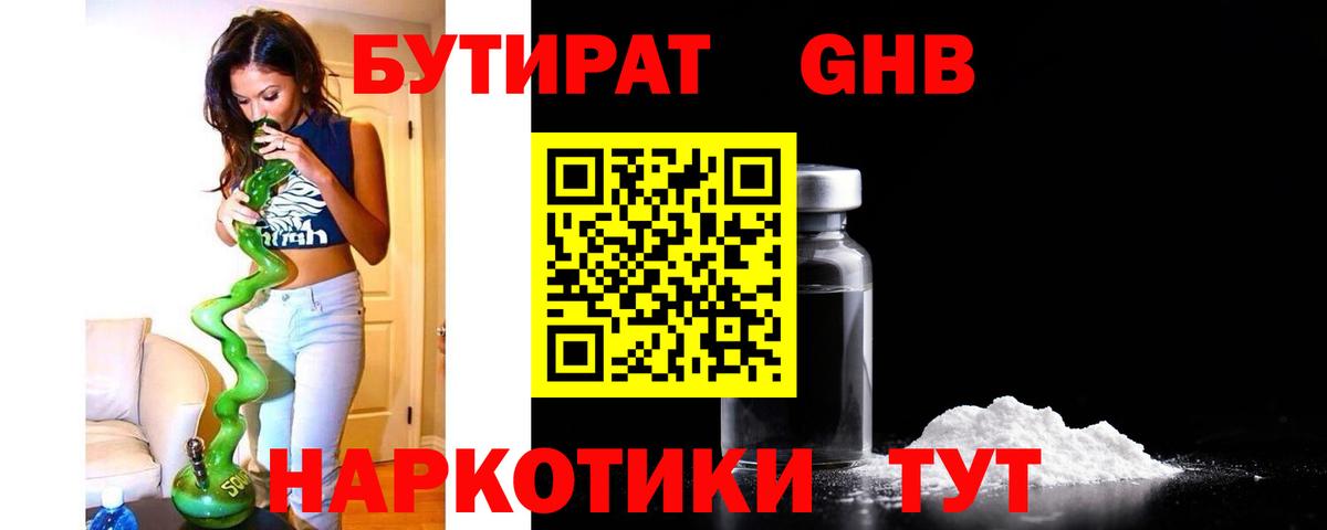 Бутират оксана Ленинск-Кузнецкий