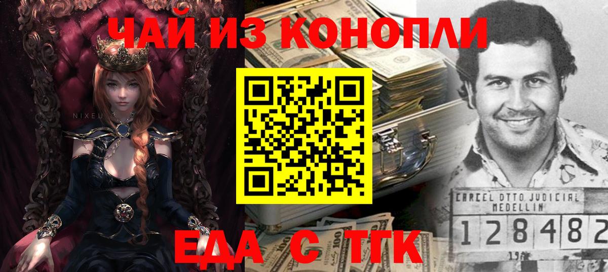 Cannafood конопля  Вход с VPN  Ленинск-Кузнецкий 
