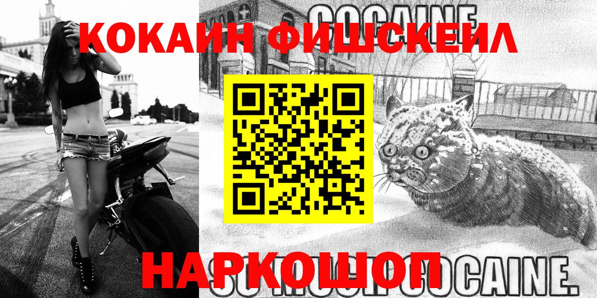 Кокаин  Вход с VPN  Ленинск-Кузнецкий  Cocaine Колумбийский  COCAIN Columbia 