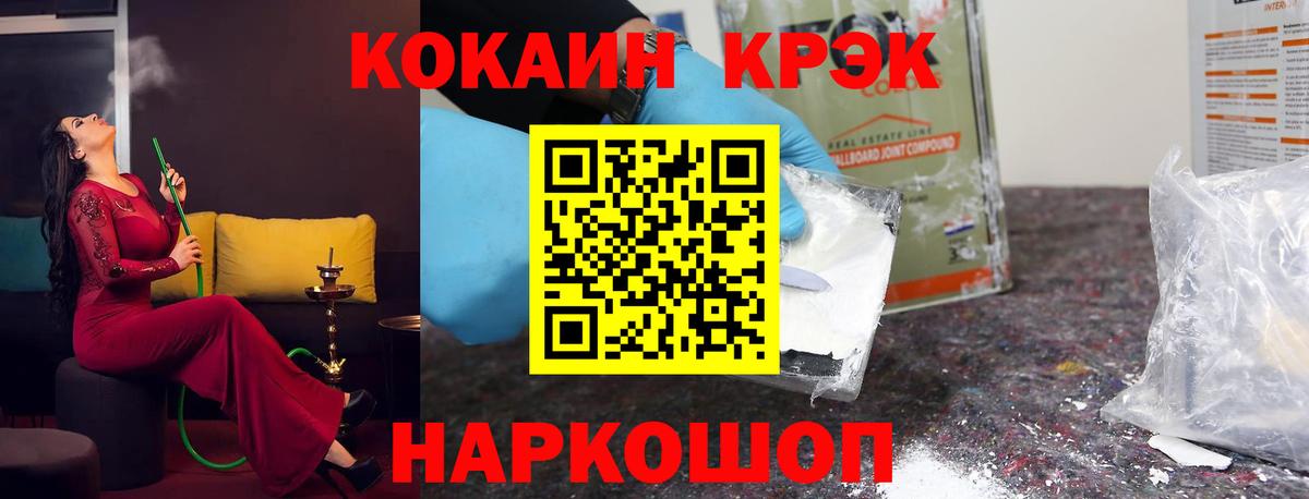 Cocaine VHQ Ленинск-Кузнецкий