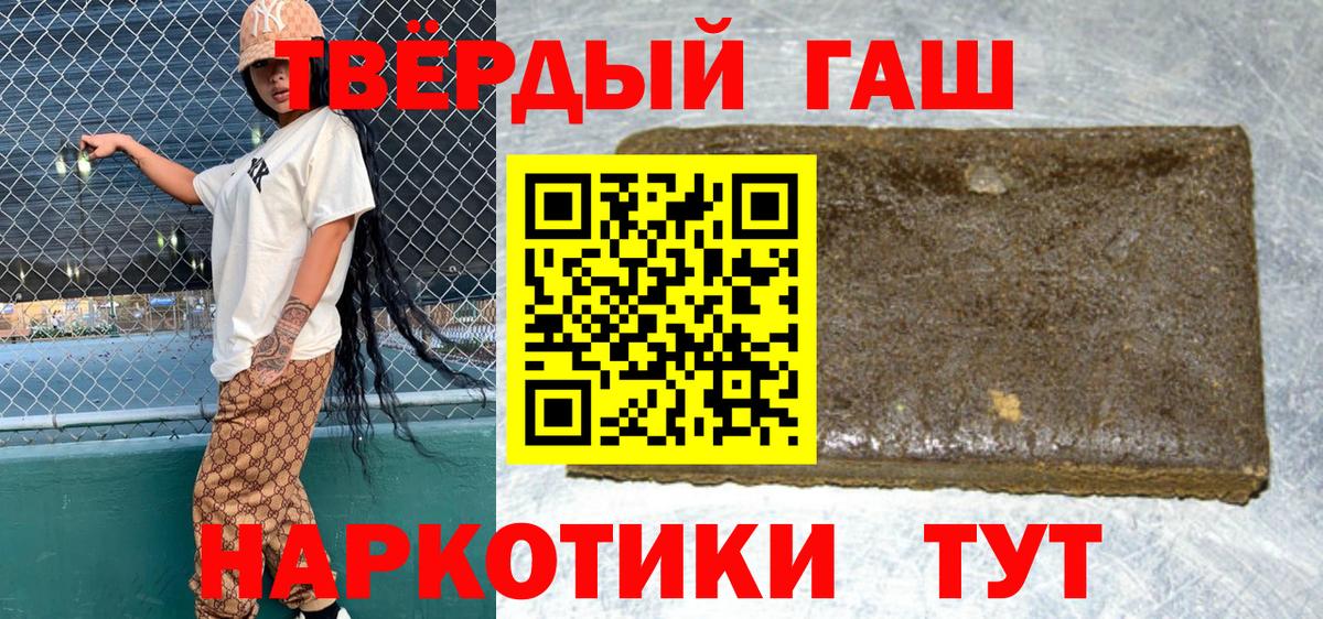 Гашиш Ice-O-Lator Ленинск-Кузнецкий