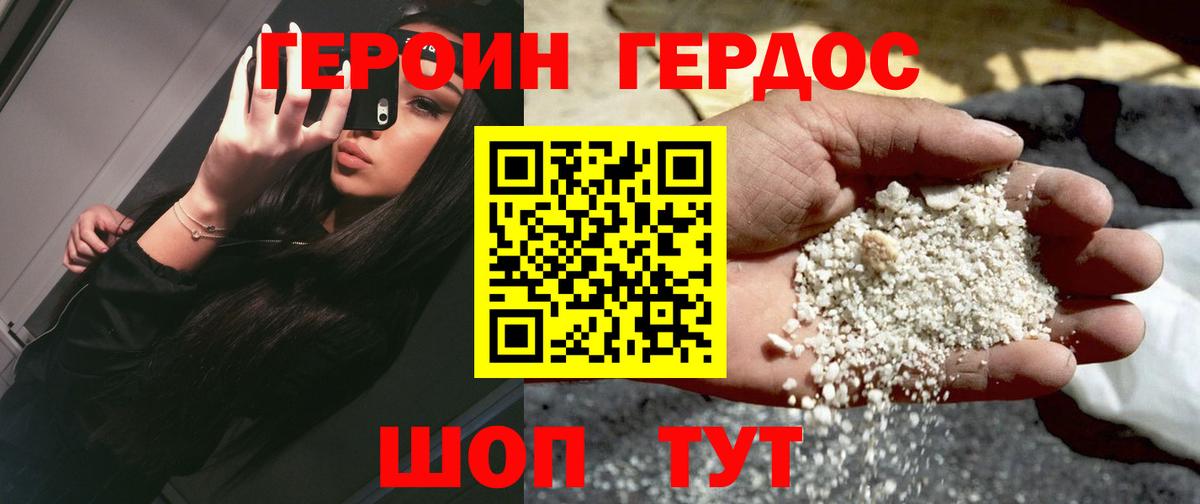 ГЕРОИН герыч  Вход с VPN  Ленинск-Кузнецкий 