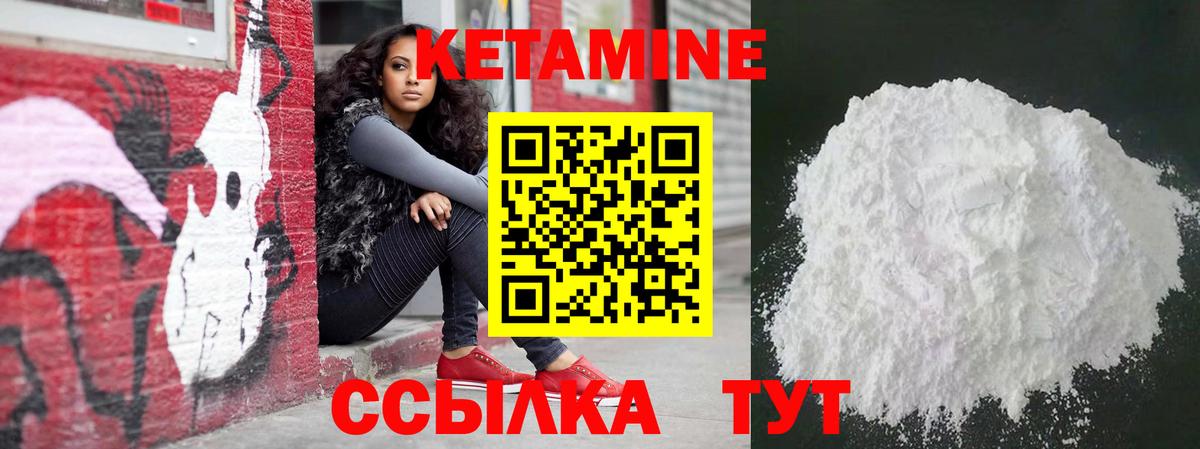 КЕТАМИН ketamine  Вход с VPN  Ленинск-Кузнецкий 
