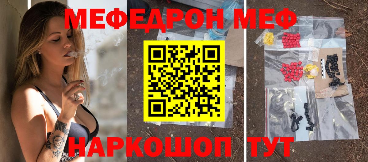 Мефедрон мука Ленинск-Кузнецкий