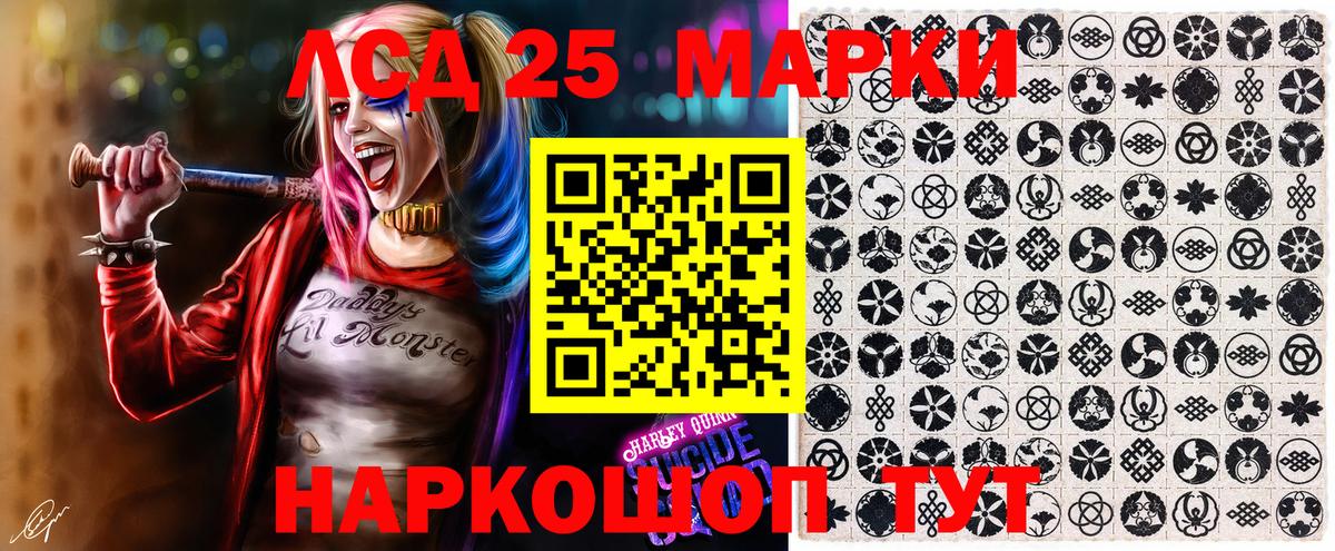 Марки 25I-NBOMe 1500мкг Ленинск-Кузнецкий