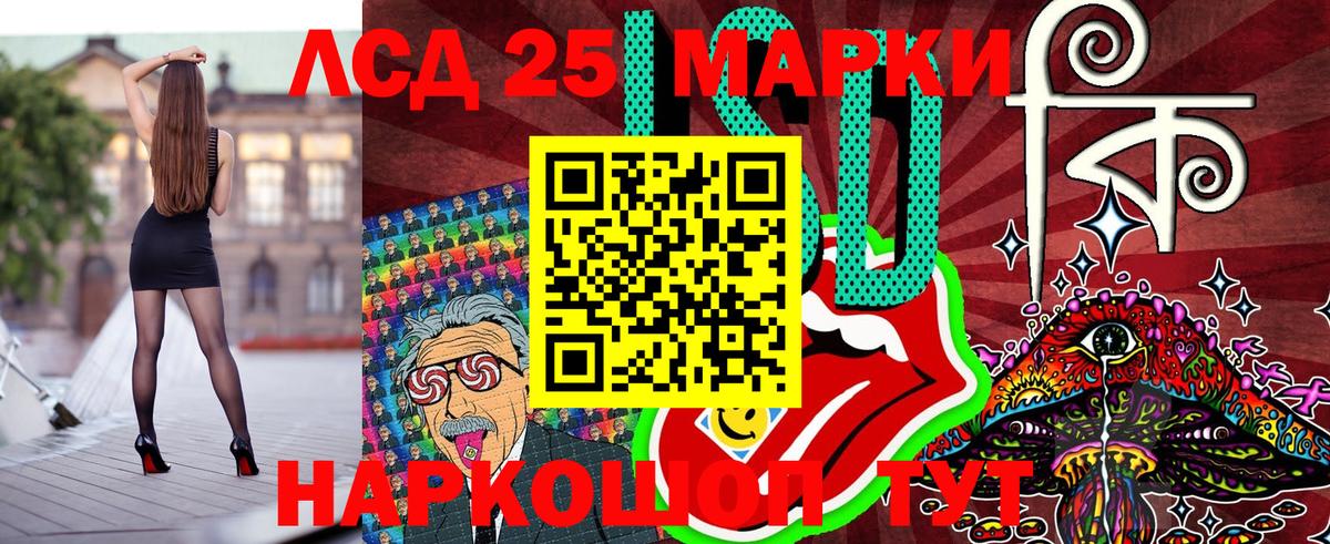 Ленинск-Кузнецкий  Марки 25I-NBOMe 1,5мг  Марки N-bome  Вход с VPN 
