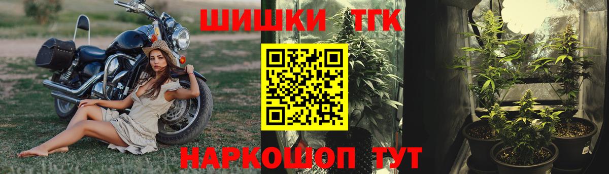МАРИХУАНА сатива  Шишки марихуана Ganja  Вход с VPN  Ленинск-Кузнецкий 